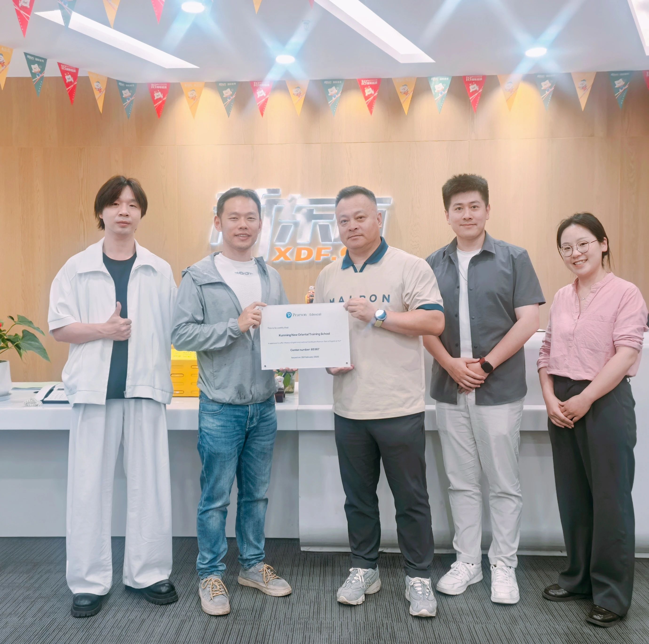 重要通知 | 培生携手云南新东方国际教育 - PEIC国际认证考点正式落地云南