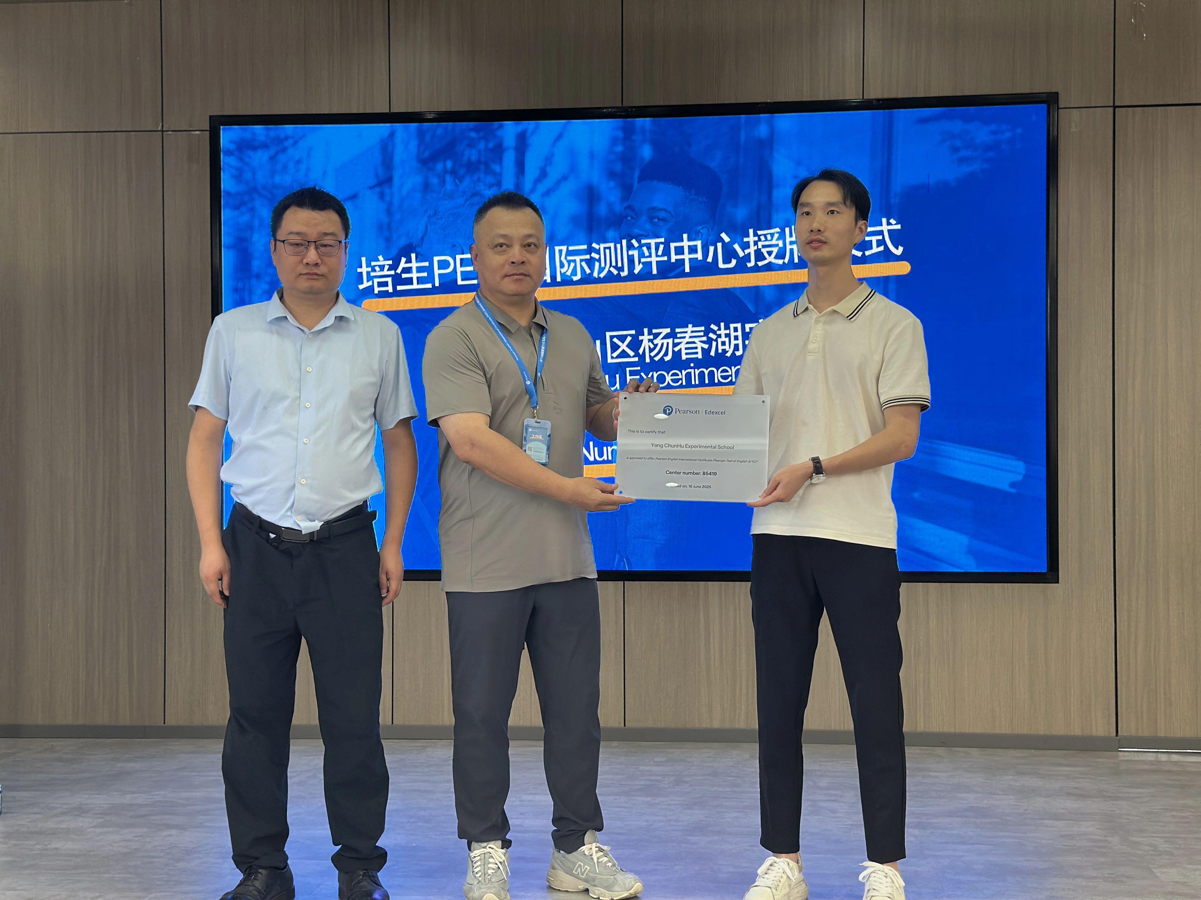 重要通知 | 七月！培生PEIC国际认证再添两地新考点